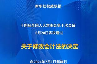 前总监：姆希塔良16岁时我就发现他有天赋 他为国米做出卓越贡献